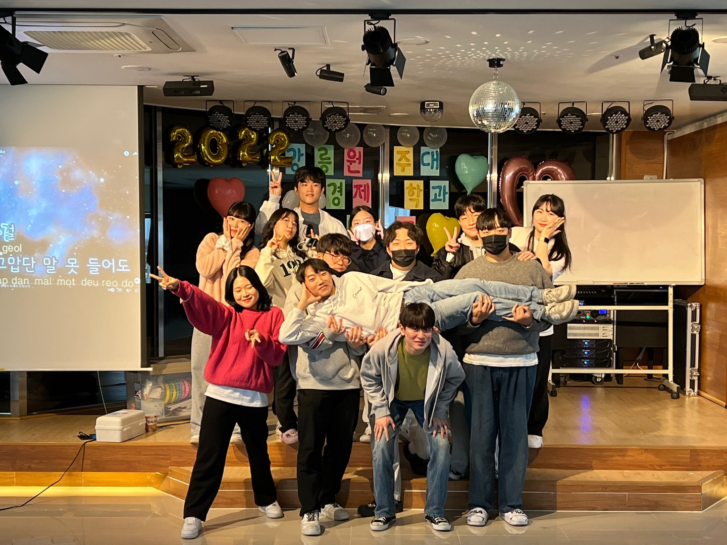 학과 엠티 대표이미지