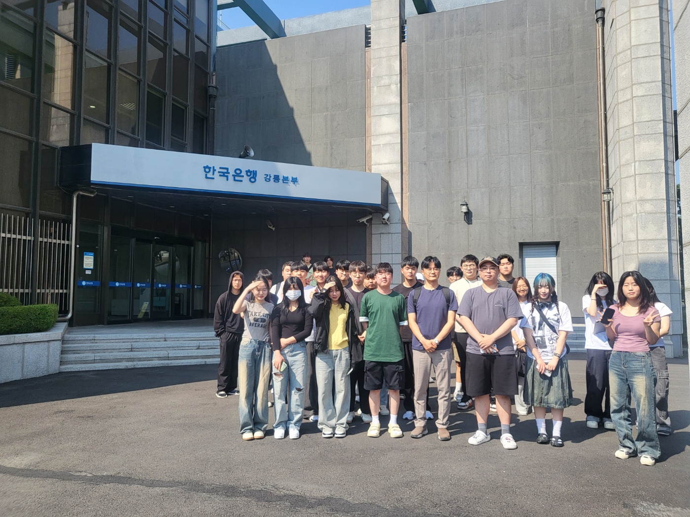 [2024년] 한국은행 강릉본부 견학 대표이미지