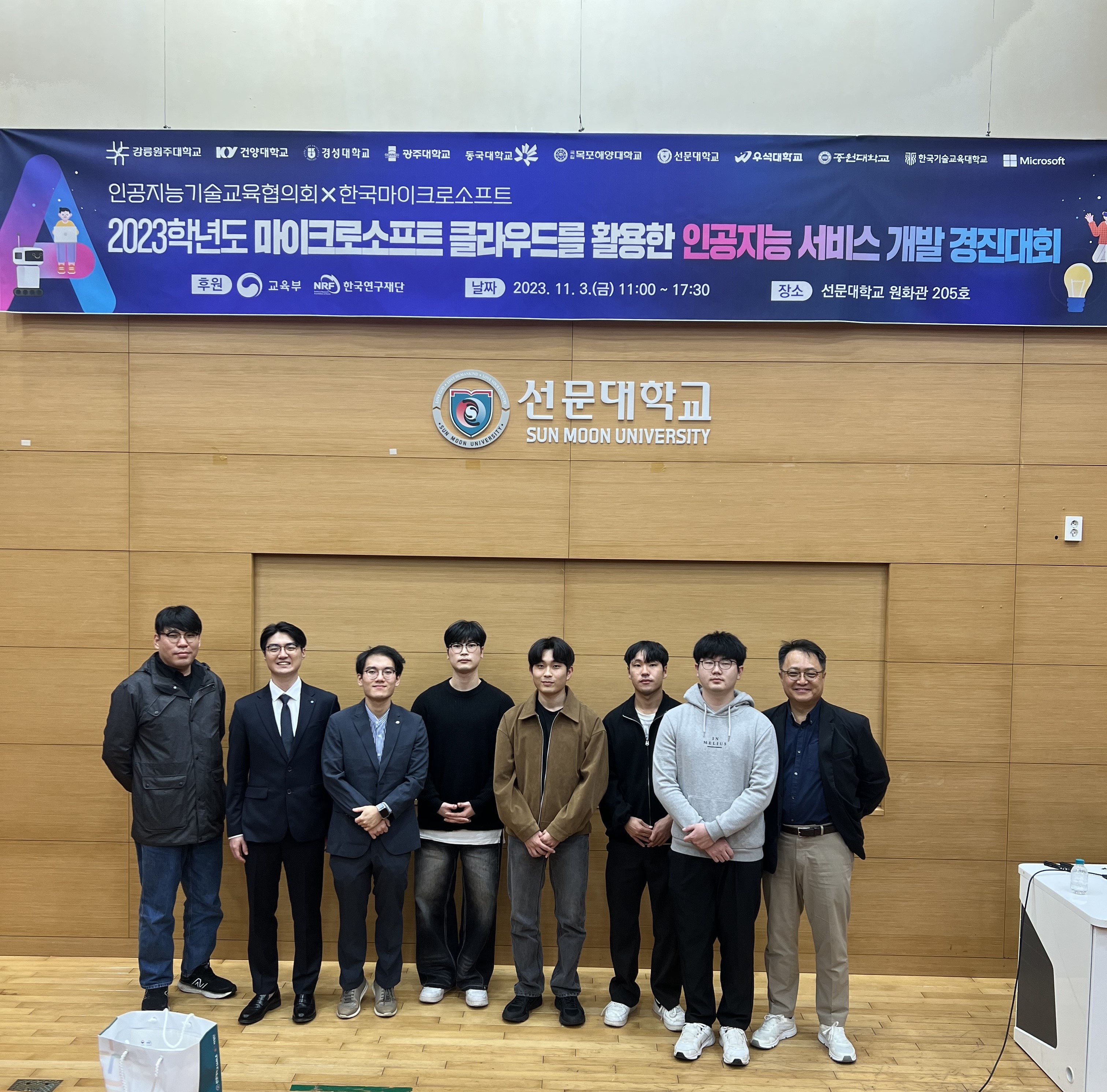 컴퓨터공학과 박지완, 이형원 학생, 마이크로소프트 클라우드 경진대회 장려상 수상 대표이미지