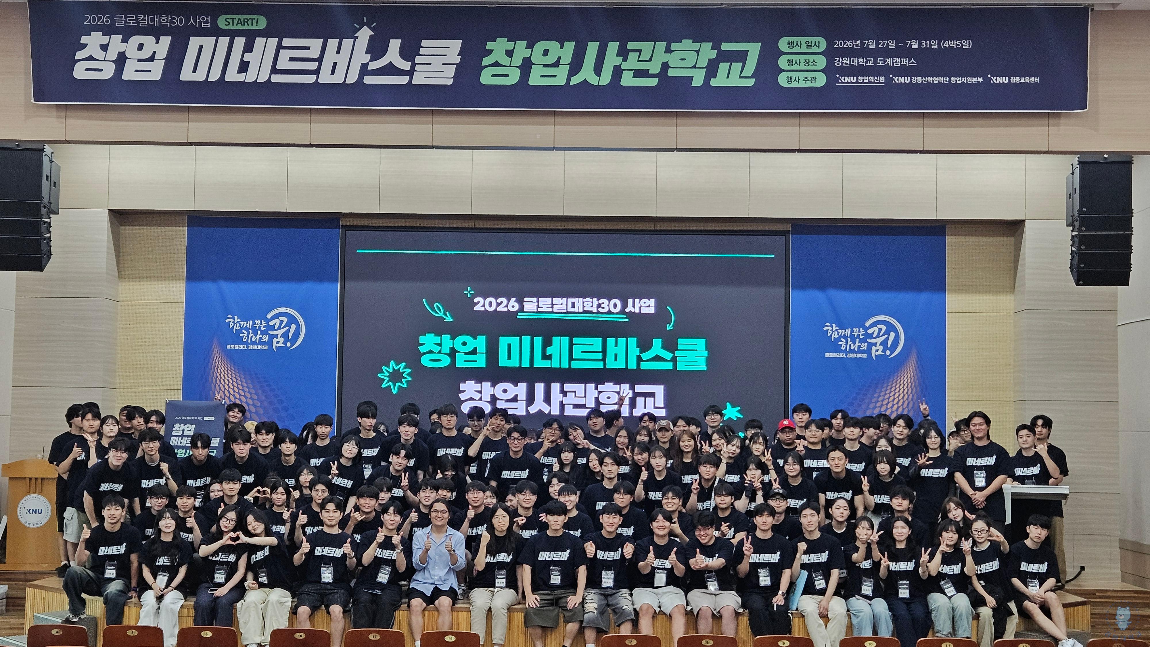 조형예술디자인학과 학생들, 「2026년 창업사관학교」 대상 등 다수 수상 대표이미지