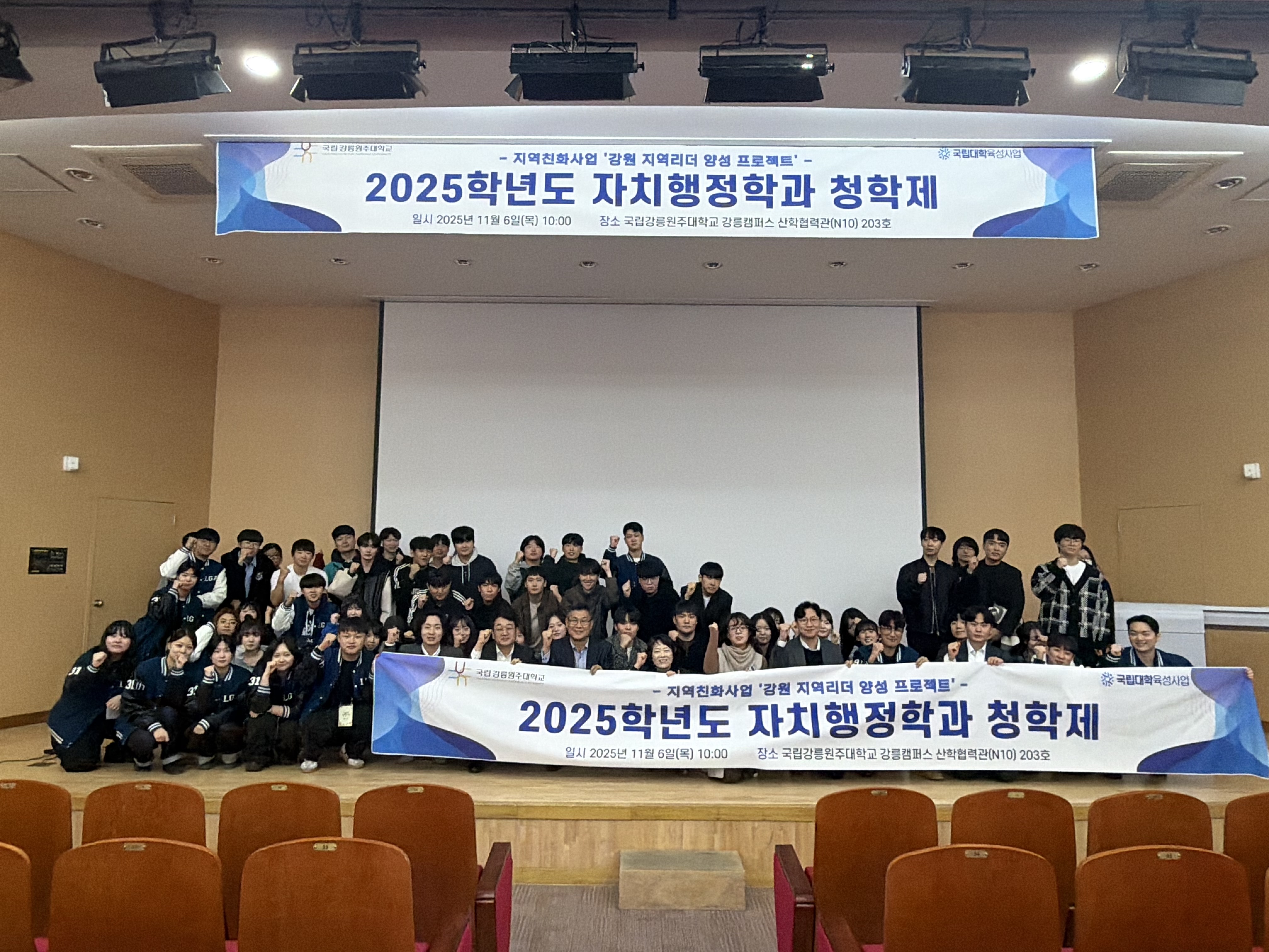 2025학년도 강원 지역리더 양성 프로젝트(청학제) 개최 대표이미지