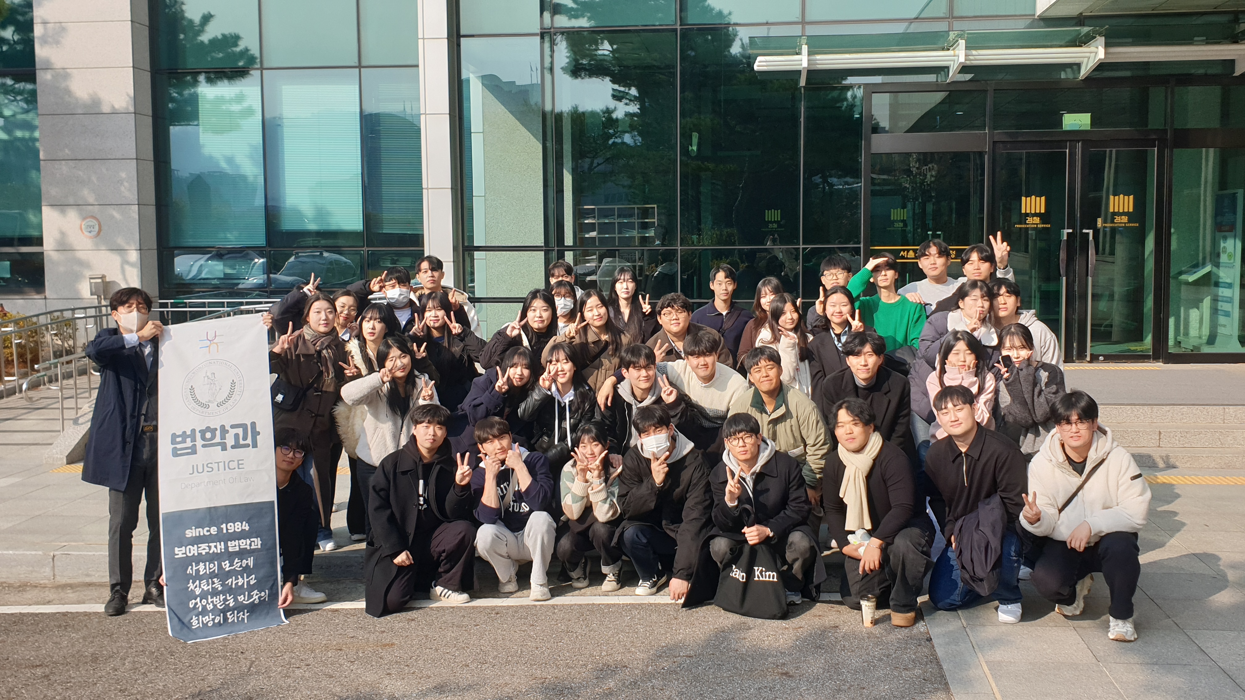 2023년 법학과 서울고등검찰청&대법원 견학(2023. 11. 15.) 1 대표이미지