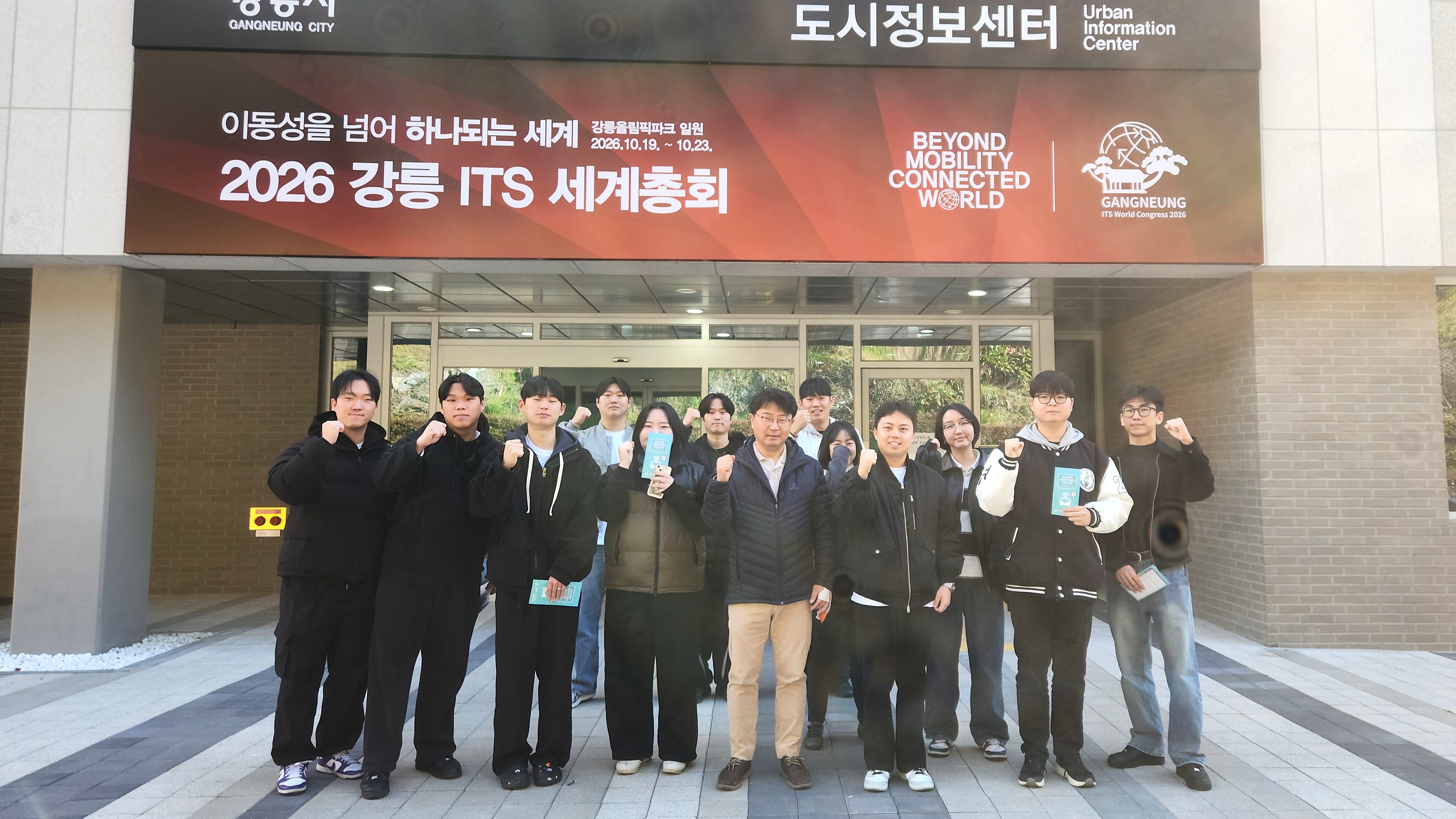 강릉시 도시정보센터 견학(2025.11.17.) 3 대표이미지