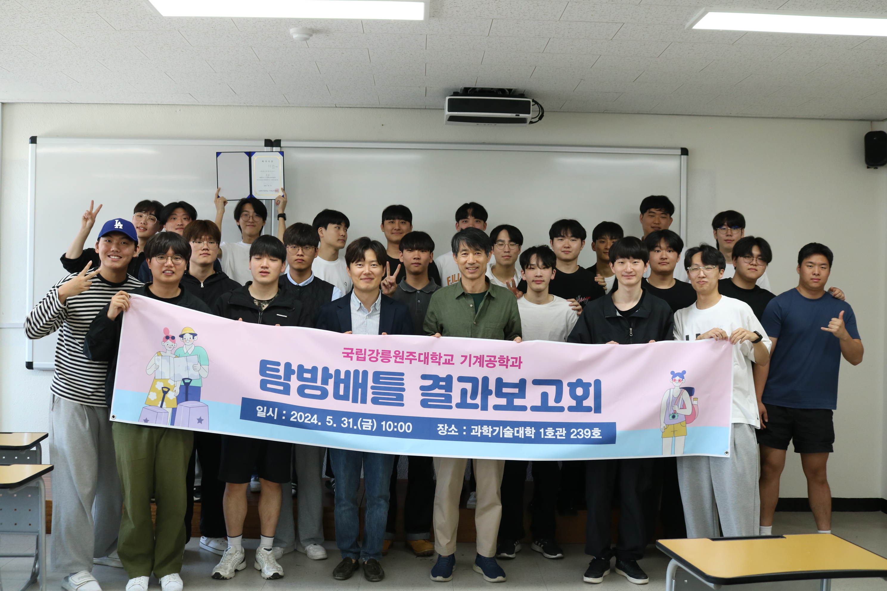 2024학년도 기계공학과 탐방배틀 대표이미지