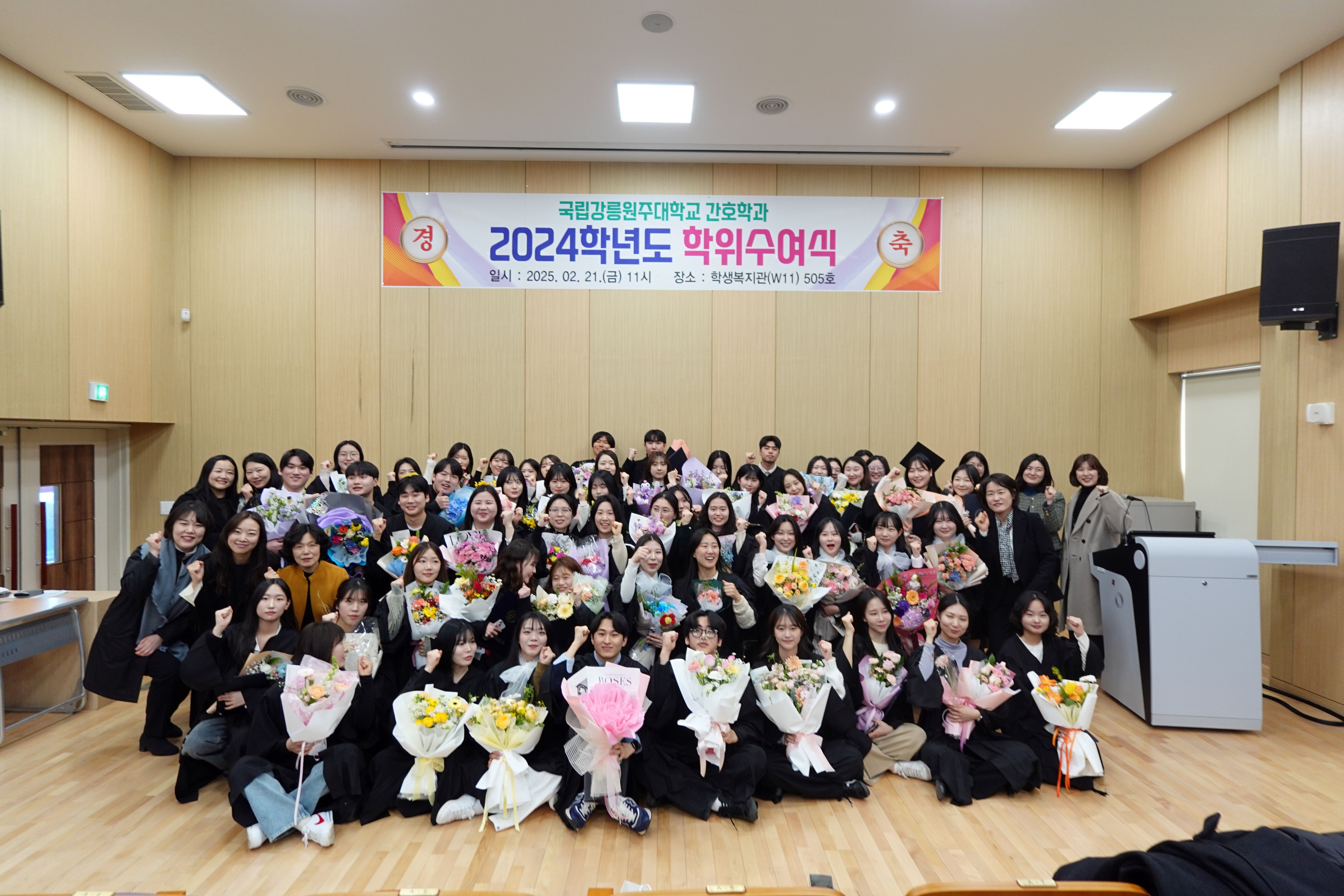 2024 간호학과 졸업식 대표이미지