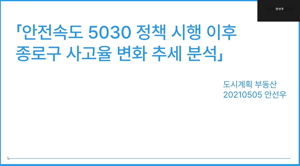 20210505 안선우 대표이미지