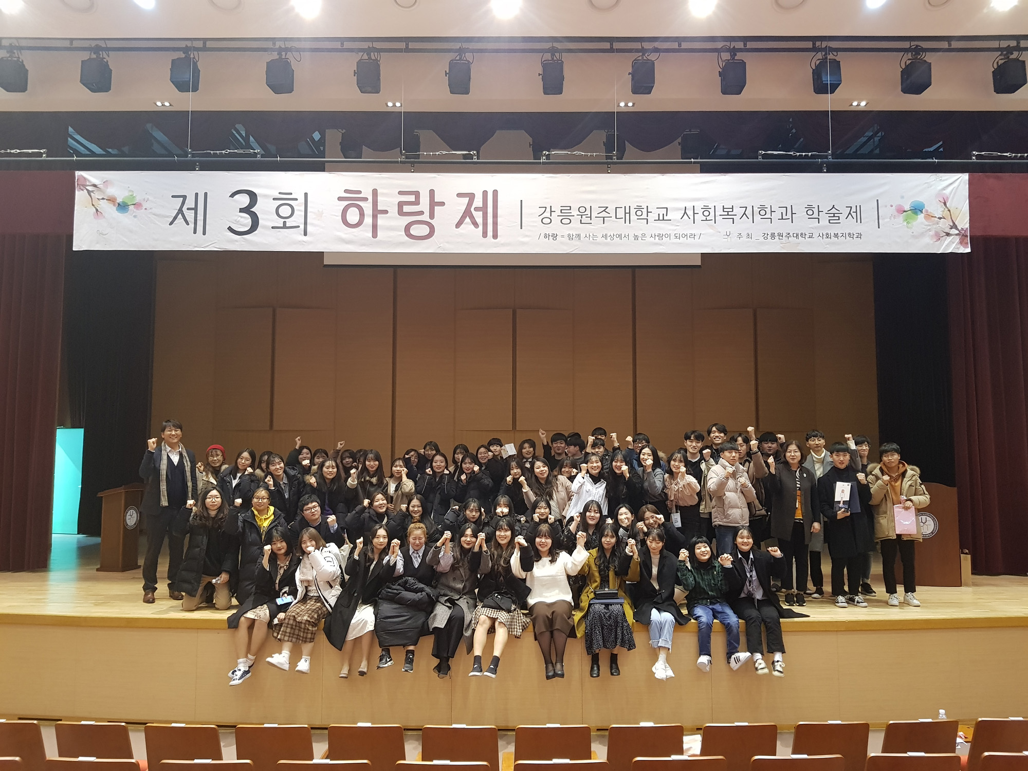 제 3회 하랑제 대표이미지